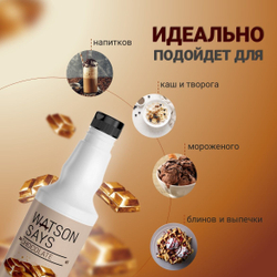 Топпинг WATSON SAYS Карамель - 1л