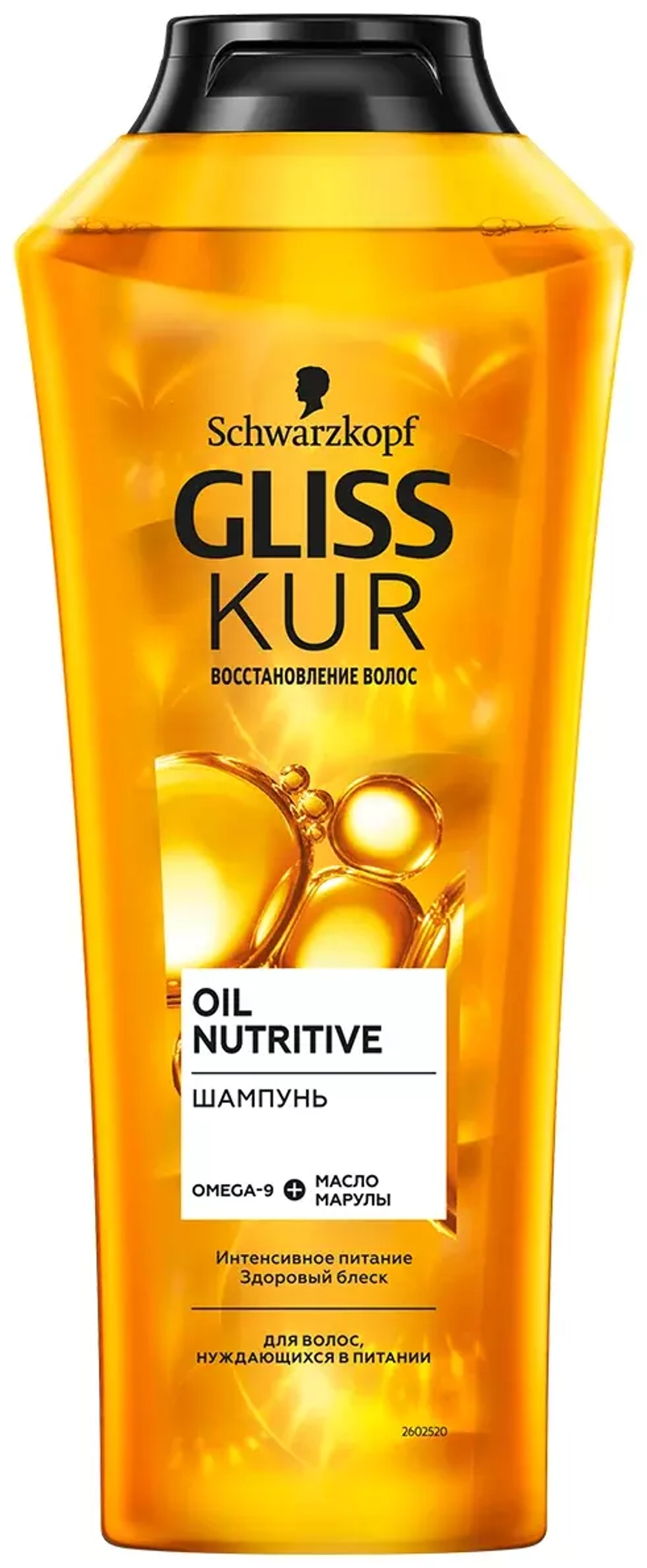 Gliss Kur шампунь Oil Nutritive для секущихся волос, 400 мл