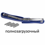 Степлер №24/6 26/6 BRAUBERG "Standard+" до 30 листов полнозагрузочный синий (2 штуки в упаковке)