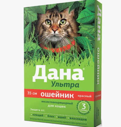 Дана Ультра ошейник для кошек