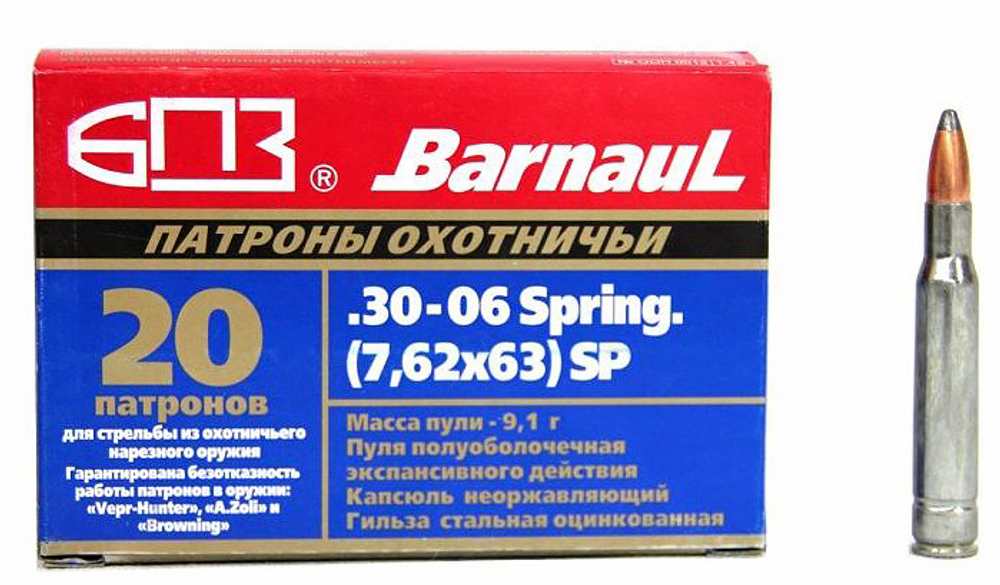 Патрон БПЗ кал. 30-06 (ПО 9,1гр) полимер (20/500)
