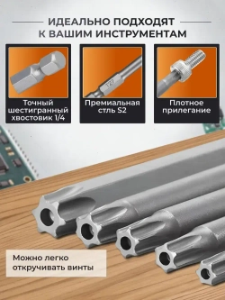 Набор шестигранных бит для шуруповерта 11шт, 100мм