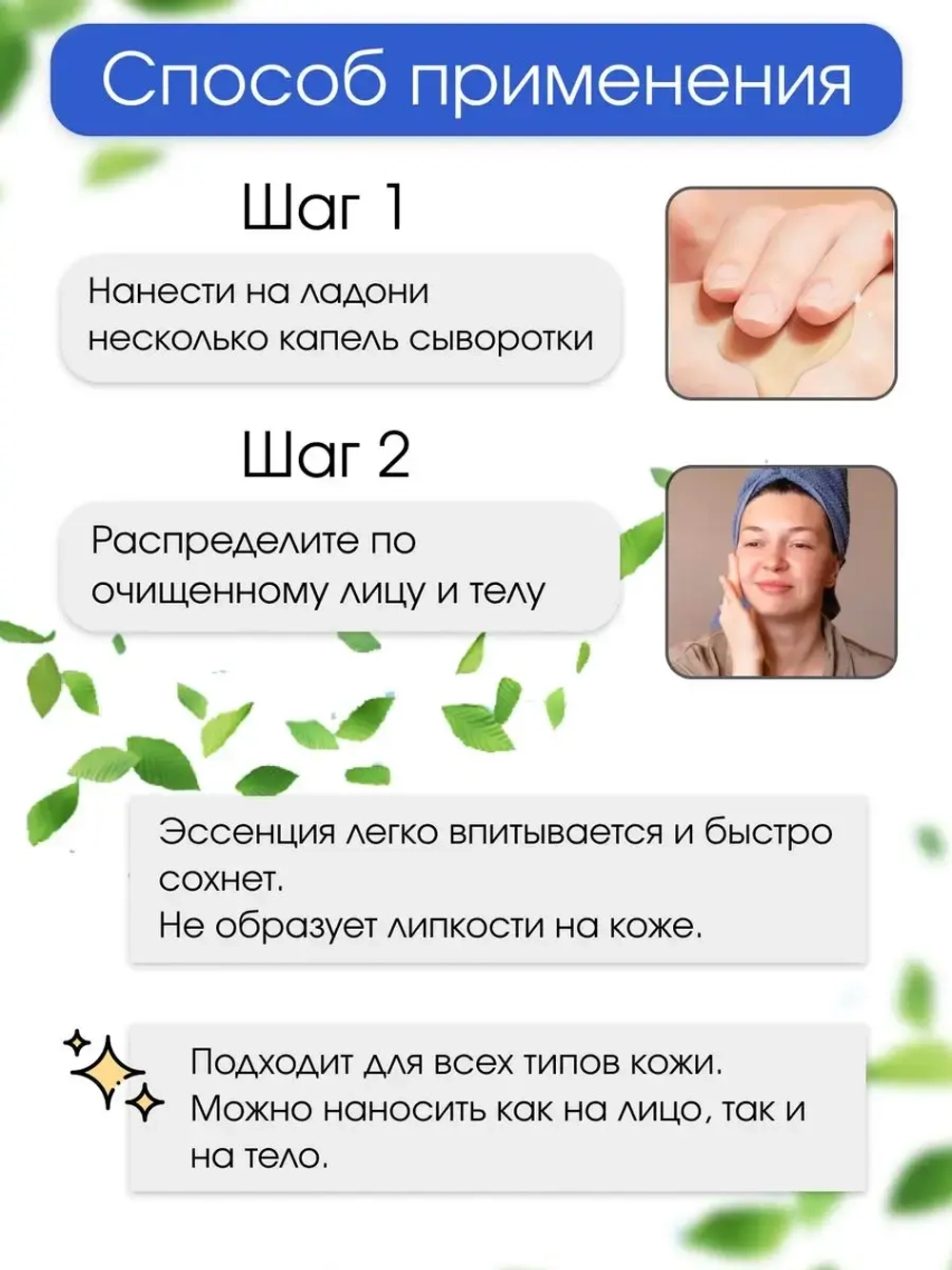 Интенсивная осветляющая бустерная эссенция для тела
