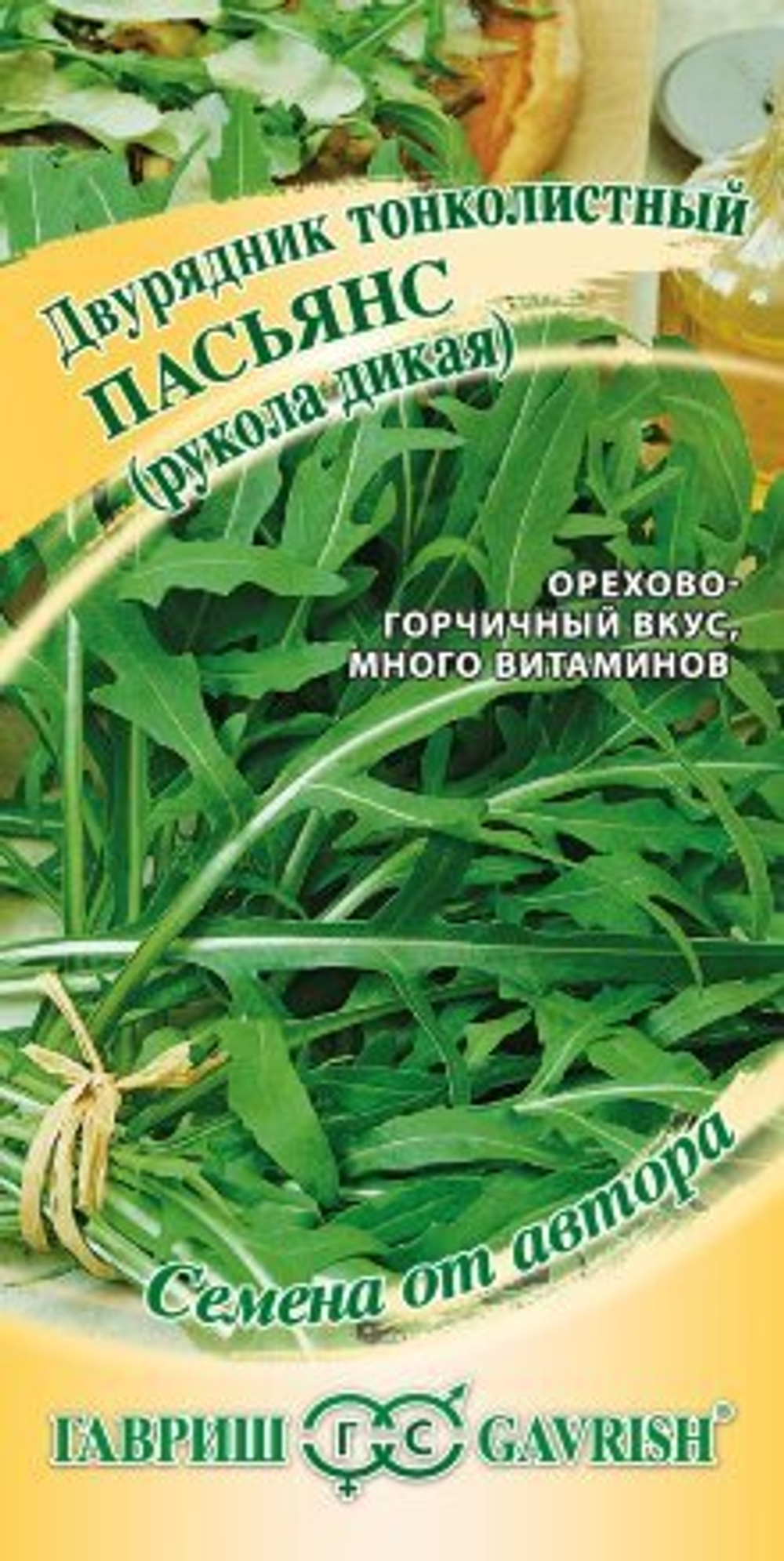 Двурядник Пасьянс тонколистный Рукола дикая 25,0г автор.Гавриш
