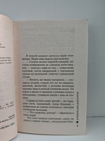 Бордель для депутатов