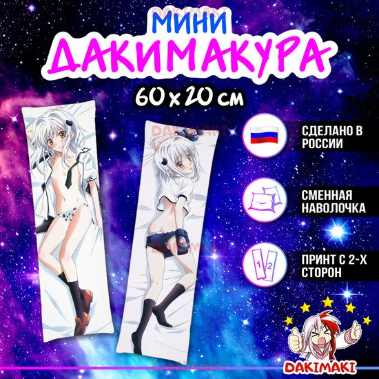 Мини дакимакура Конэко Тодзё из Старшая школа DxD арт. M0252, 60х20 см