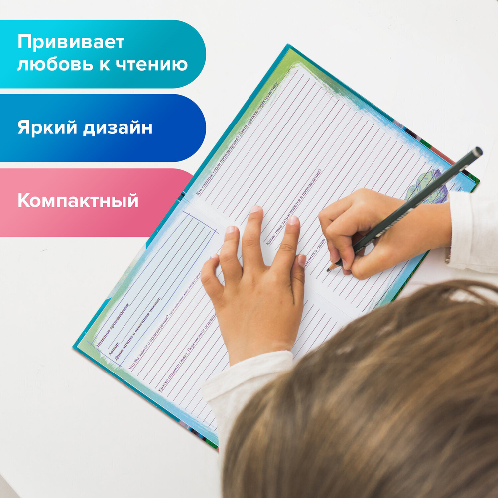 Дневник читательский А5 40 л. твердый глянцевая ламинация цветной блок BRAUBERG "Замок" (7 штук в упаковке)