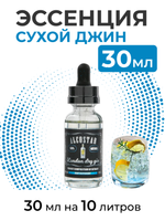 Эссенция Лондонский сухой джин, London dry gin Alcostar, вкусовой концентрат (ароматизатор пищевой) для самогона, 30 мл