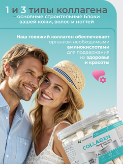 Коллаген с витамином С и гиалуроновой кислотой (120 капсул)