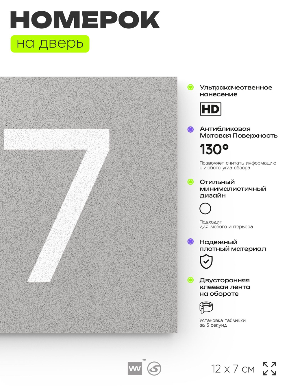 Номер на дверь 517, табличка на дверь для офиса, квартиры, кабинета, аудитории, склада, серая 120х70 мм, Айдентика Технолоджи