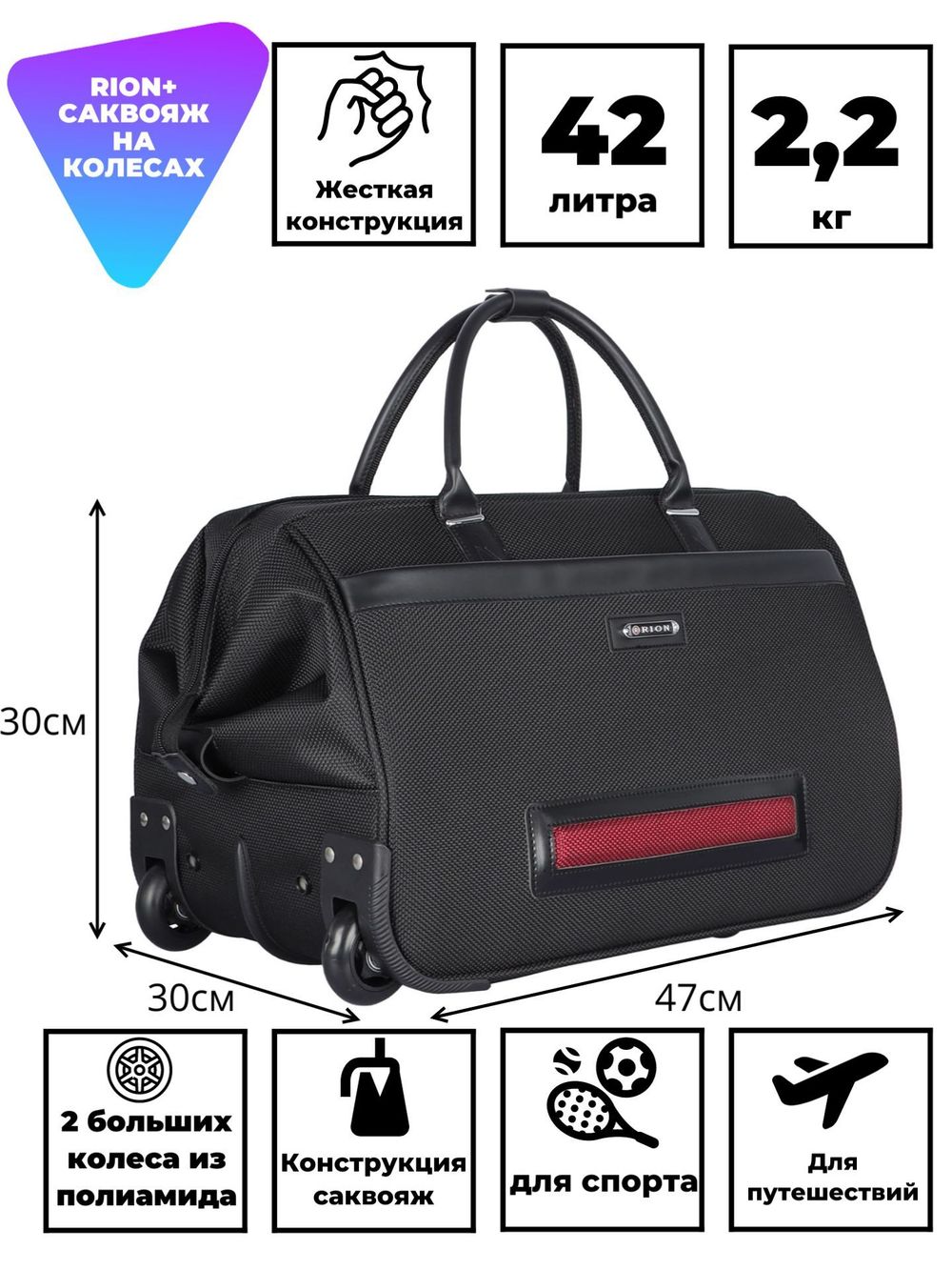 Дорожная сумка 230