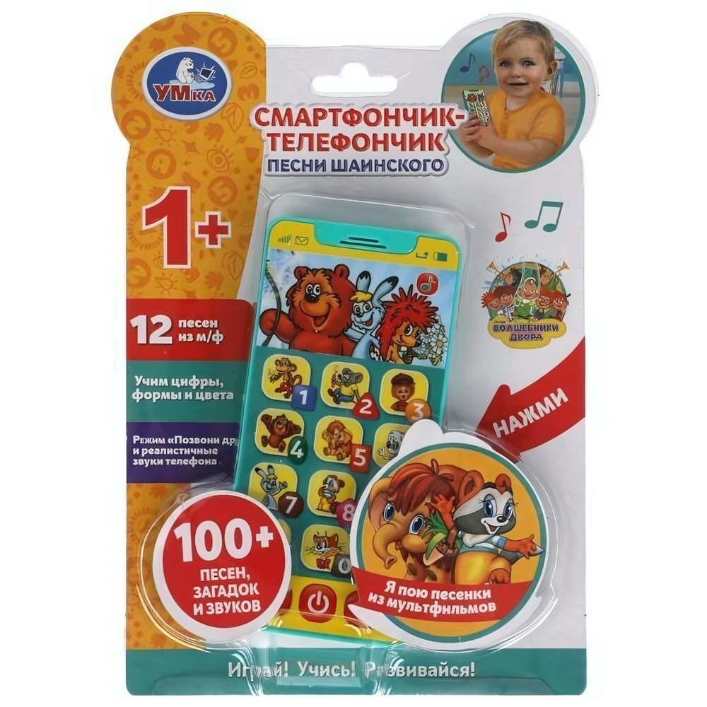Смартфончик-телефончик 100 песен, загадок и звуков, песни Шаинского, на бат. HT830-R2 (120) (Умка)