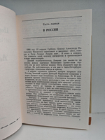 Лавров (ЖЗЛ)