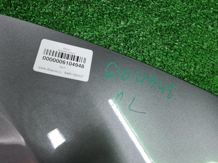 Капот Jaguar I-PACE (2018-н.в.)