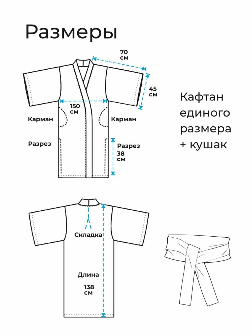 Кафтан -пальто + кушак(фиалка )