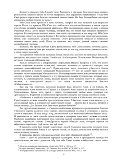 Пловы на любой вкус | К. Махмудов