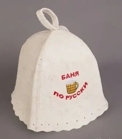 Шапка банная классическая с принтом «Баня по-русски», цвет белый, ( без упаковки)