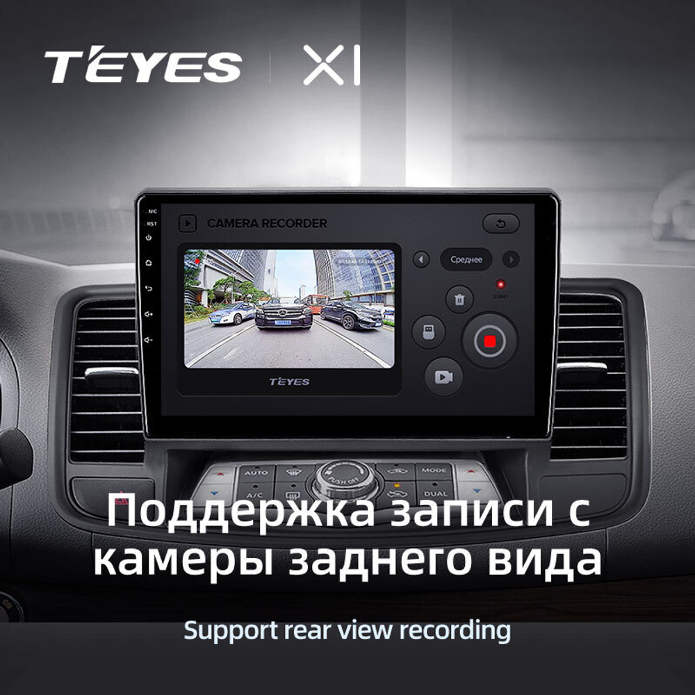 Teyes X1 10.2" для Nissan Teana 2008-2013