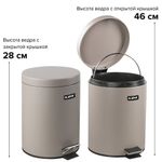 Ведро мусорное с педалью 5 литров "Classic", СЕРОЕ МАТОВОЕ, металлическое, со съемным внутренним ведром, LAIMA, 602489, 602849