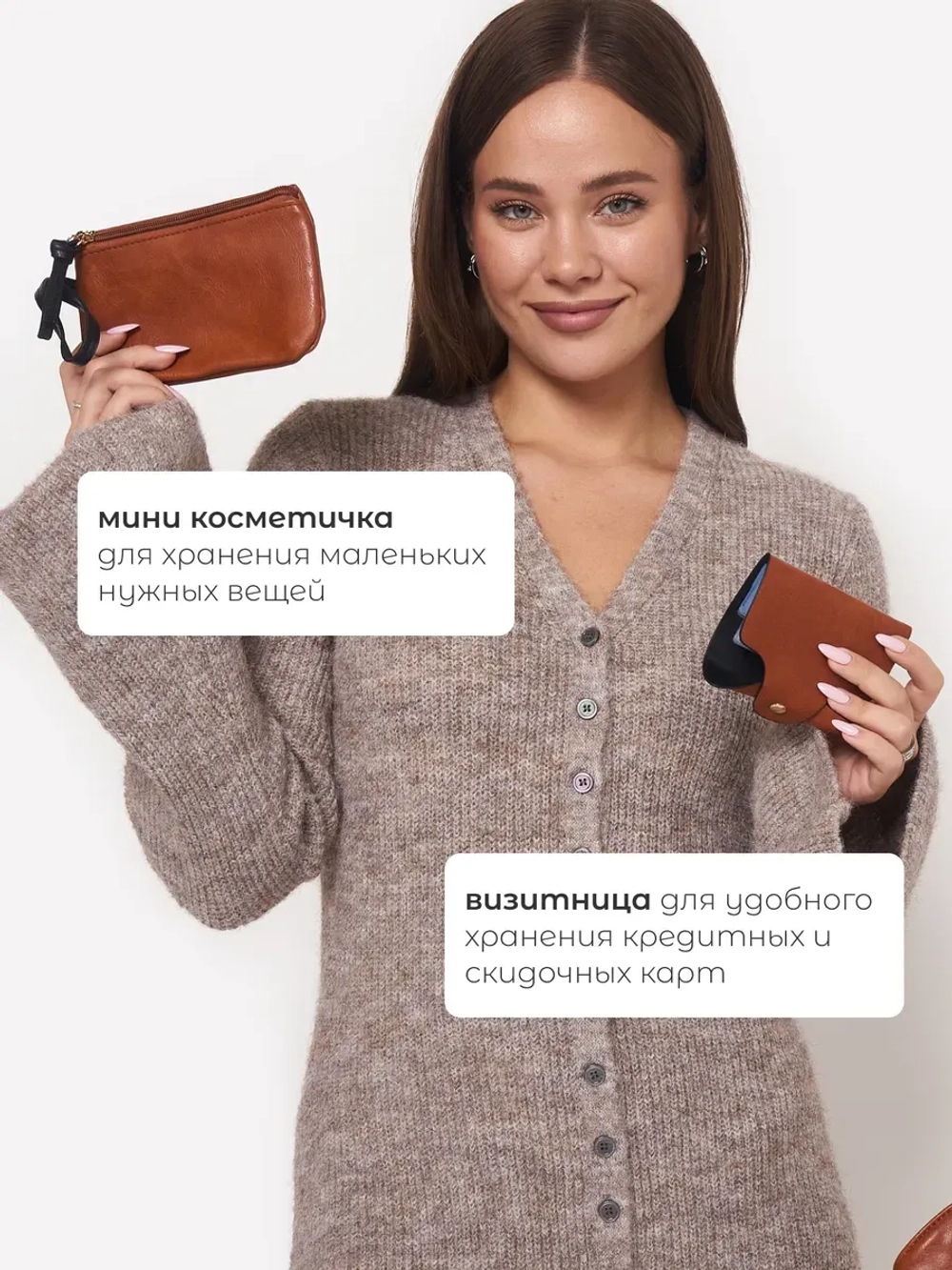 Сумка на плече с аксессуарами