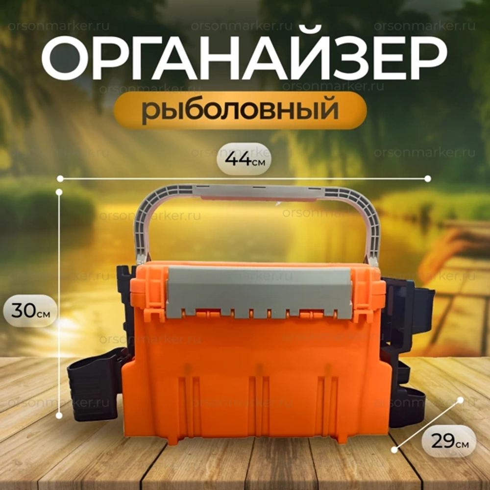 ящик рыболовный 30с*44см*29см