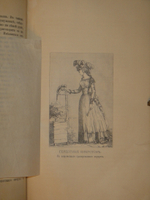 "Замечательные и загадочные личности XVIII и XIX столетий". Е.П.Карнович. 1884г.