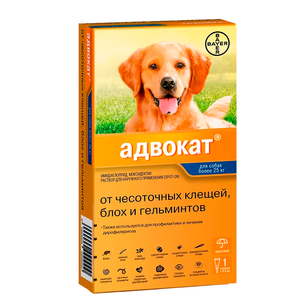 Адвокат для собак 25-40 кг упаковка (3 пип.)
