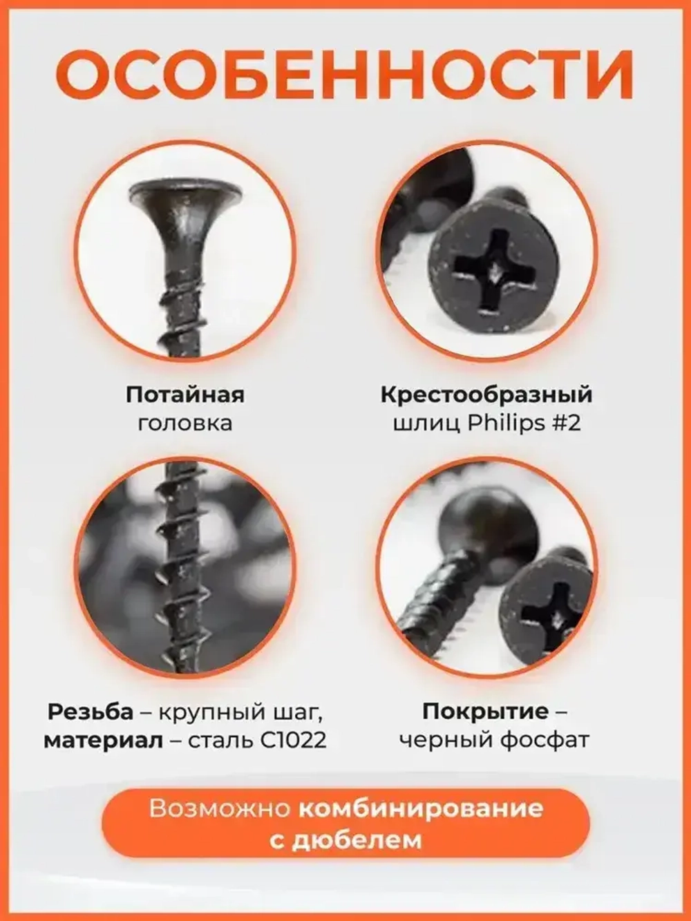 Саморезы по дереву черные 16, 19, 25, 32, 35, 41, 45, 51 мм