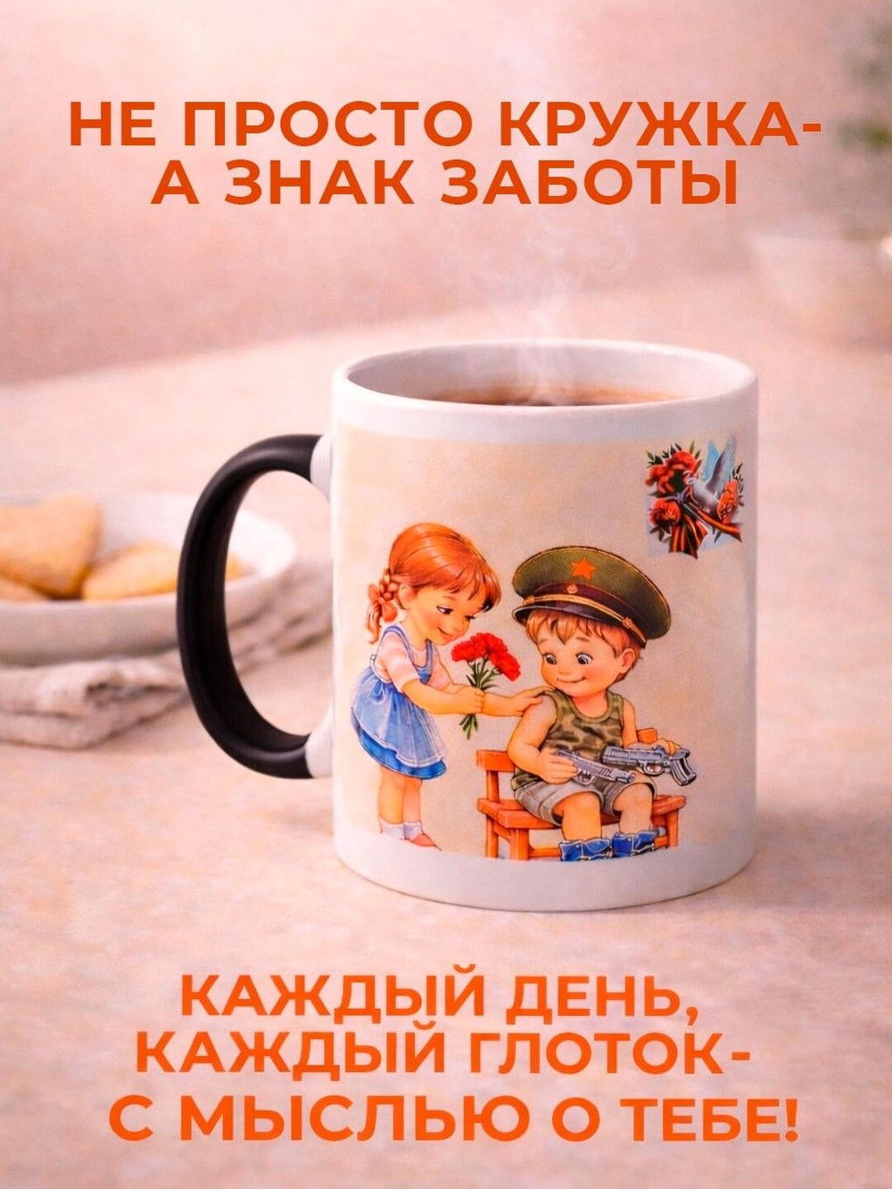 Кружка подарок мужчине, парню, в школу на 23 февраля