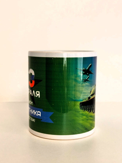 Кружка подарок мужчине, парню, в школу на 23 февраля