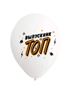 Набор шаров на выпускной