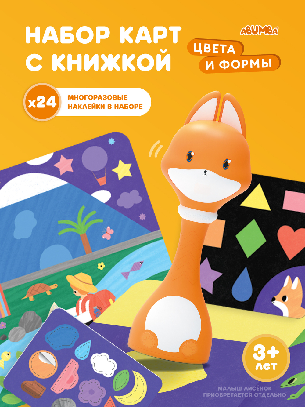Набор карточек Abumba для игры и обучения