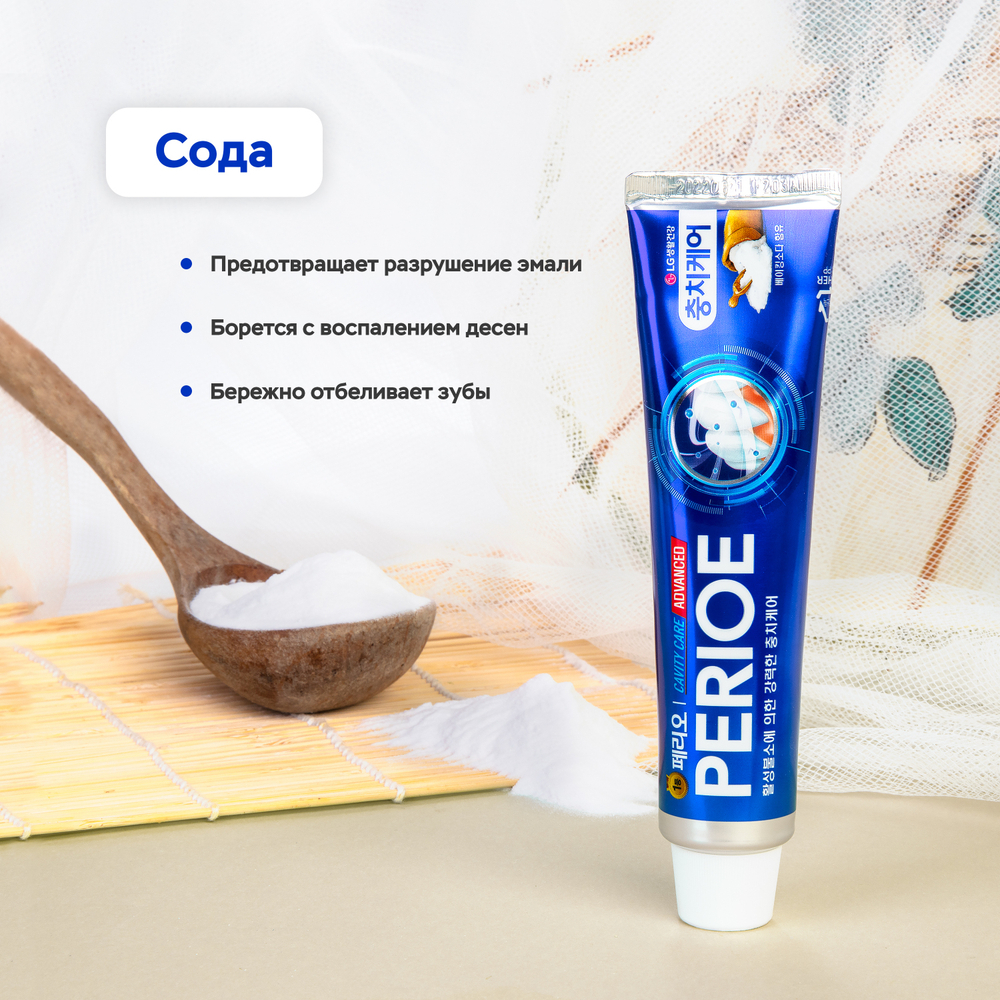 Зубная паста PERIOE Cavity Care Advanced