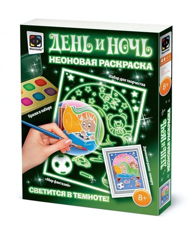 Неоновая раскраска "Мир Фантазий" (Фантазер)