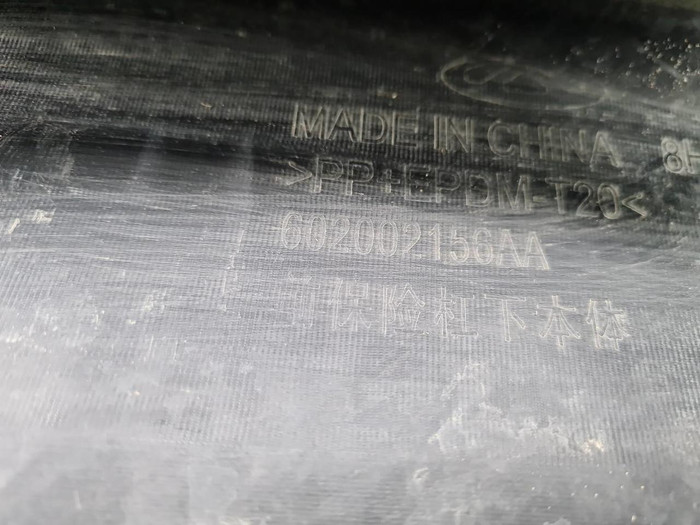 Бампер передний Omoda C5 (2022-н.в.)