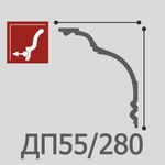 Плинтус потолочный Де-Багет Декор ДП 55/280