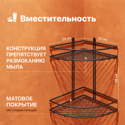 Полка для душа DIWO Смоленск П16146 угловая, подвесная, черный муар