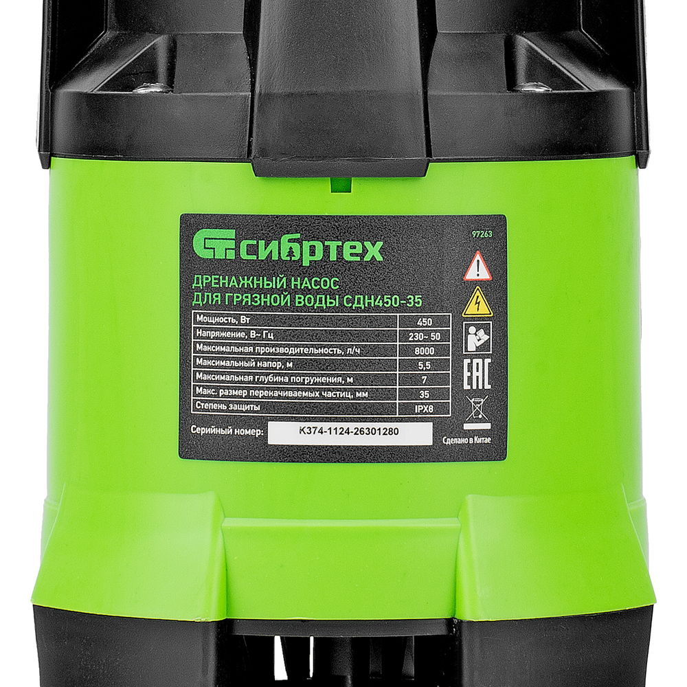 Дренажный насос для грязной воды Сибртех СДН450-35