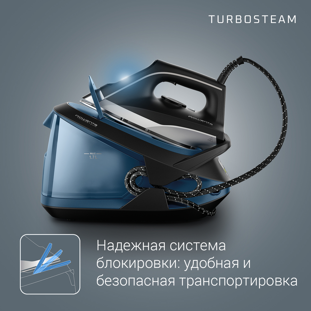 Парогенератор Rowenta Turbo Steam VR8322F0