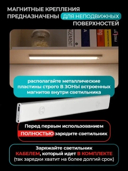 Светильник 30 см с датчиком движения беспроводной аккумуляторный, на магнитах, на кухню, в шкаф