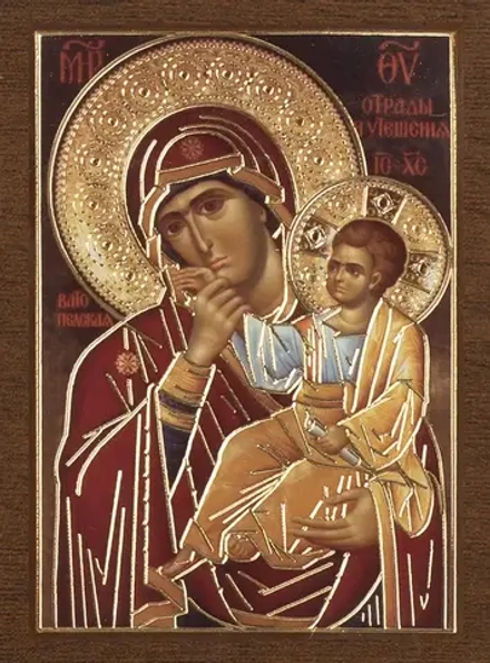 Икона БМ "Отрада и Утешение" 4х6 на МДФ-6