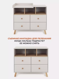 Комод RANT "VESTER" 100 см 4 ящика 3 отсека (арт.116)