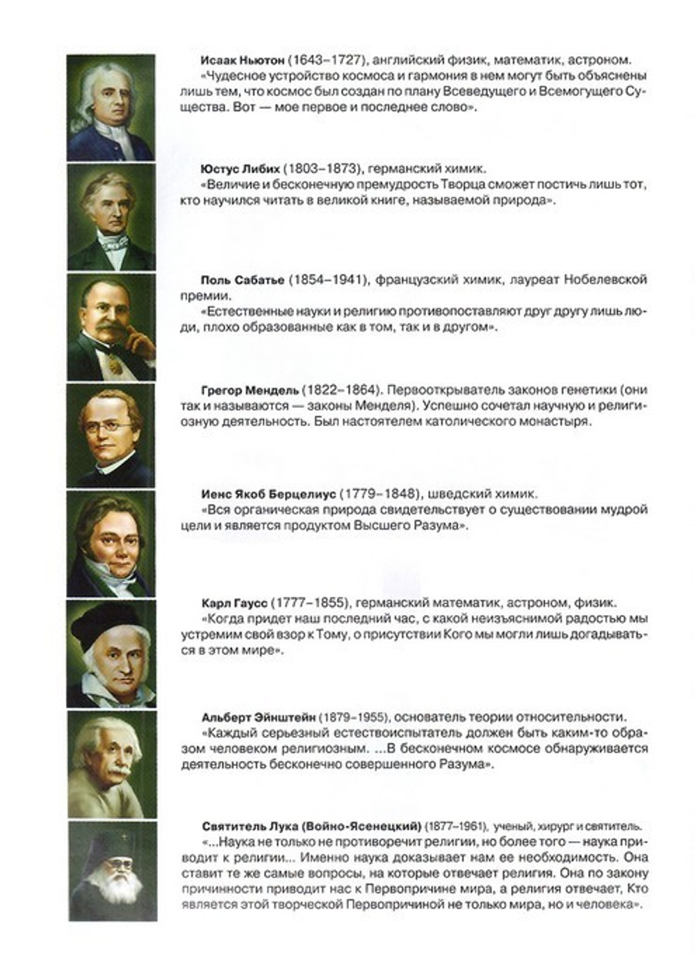 Встреча невдалеке от неба. Протоиерей Алексий Климов