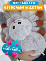 Мягкая игрушка паук плюшевый 50 см
