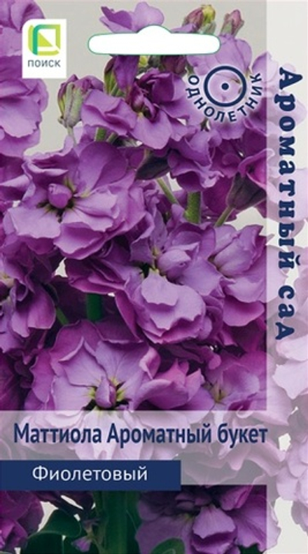 Маттиола Ароматный букет фиолетовый 0,05г (Ароматный сад) Ц Поиск