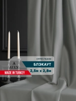 ТКАНЬ БЛЭКАУТ ШТОРНАЯ 250*280