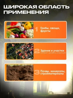 Дозиметр радиации RADEX RD1224Si / Радиометр