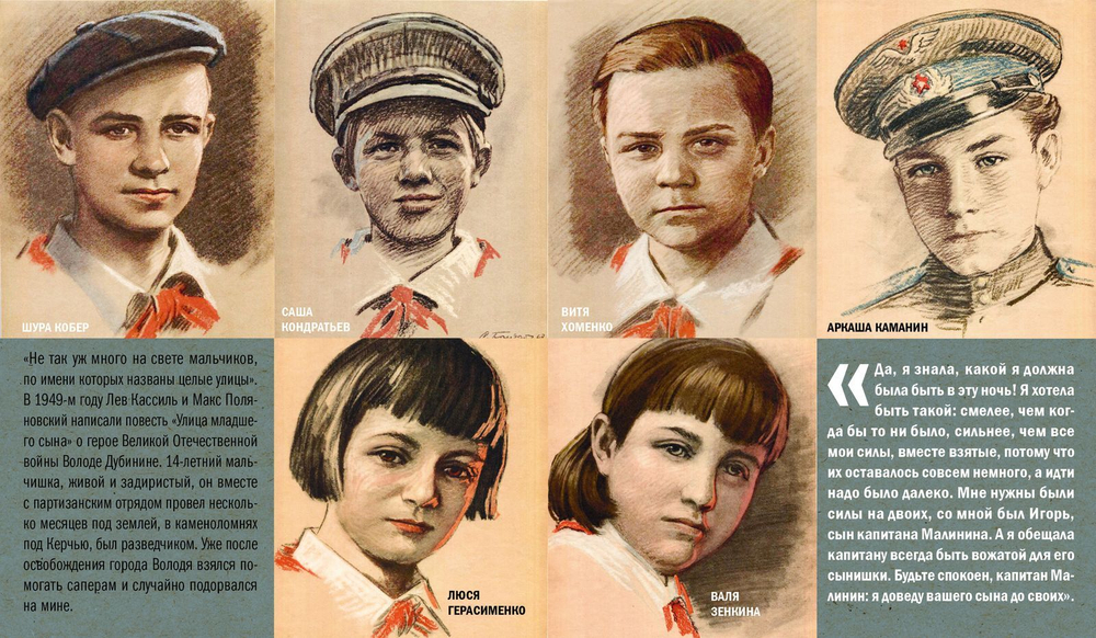 Великое противостояние
