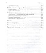 Разум и сердце. Пролегомен к критике страстного разума