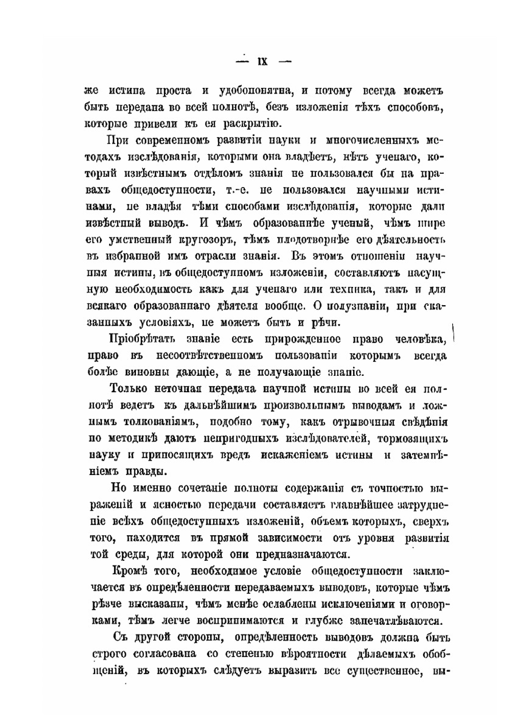 Половая зрелость, ее течение, отклонения и болезни | Тарновский Вениамин Михайлович